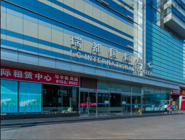 瑞都国际中心写字楼